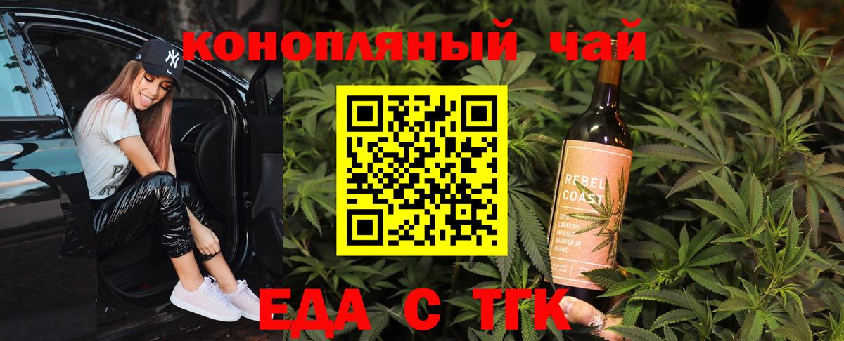 Златоуст  Печенье с ТГК конопля  Вход с VPN 