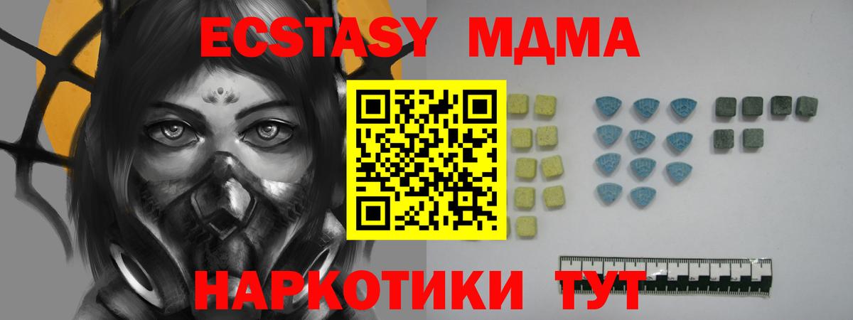 mega ССЫЛКА  ЭКСТАЗИ  Златоуст  Вход с VPN  Экстази круглые 