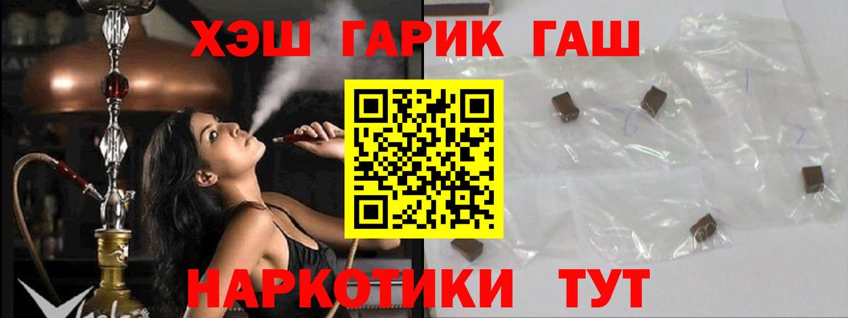 ГАШ Premium Златоуст