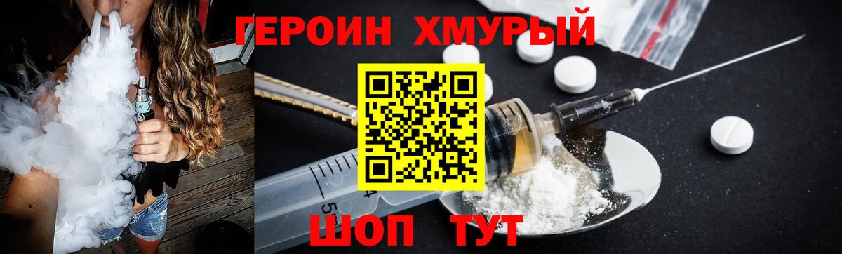Героин  Вход с VPN  Златоуст  ГЕРОИН афганец 