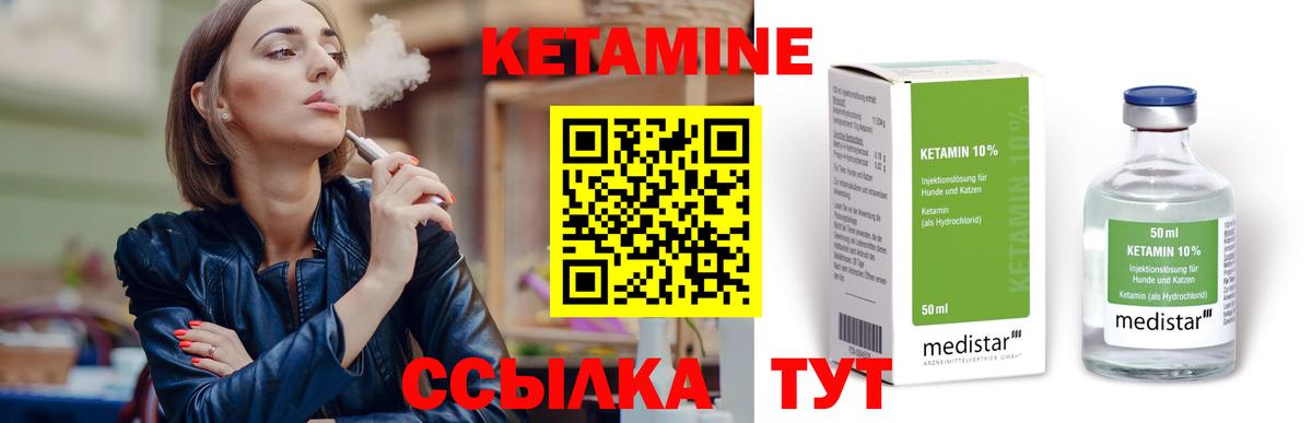 Златоуст  Кетамин ketamine  Вход с VPN 