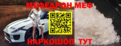 мефедрон мука Беслан