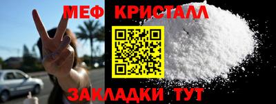мефедрон мука Беслан
