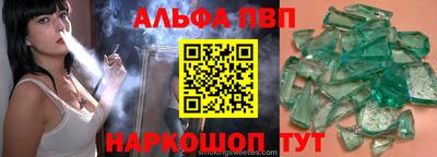 эйфоретик Бийск