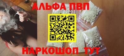 эйфоретик Бийск