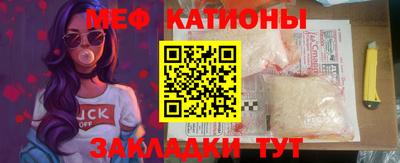 мефедрон мука Беслан