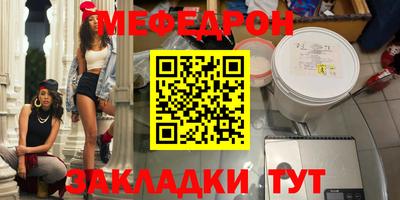 мефедрон мука Берёзовский