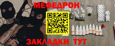 мефедрон мука Берёзовский