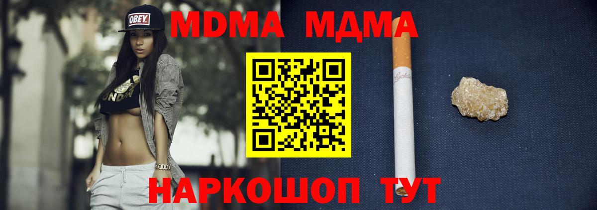 MDMA Molly  Вход с VPN  Златоуст 