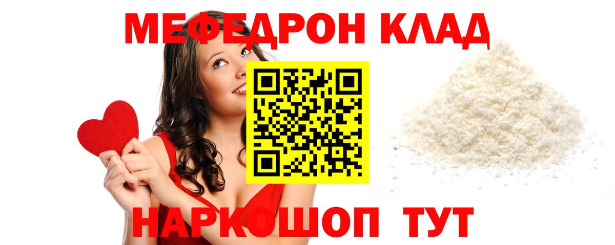 Златоуст  МЕФ мяу мяу  Вход с VPN  наркота  МЕФ кристаллы 