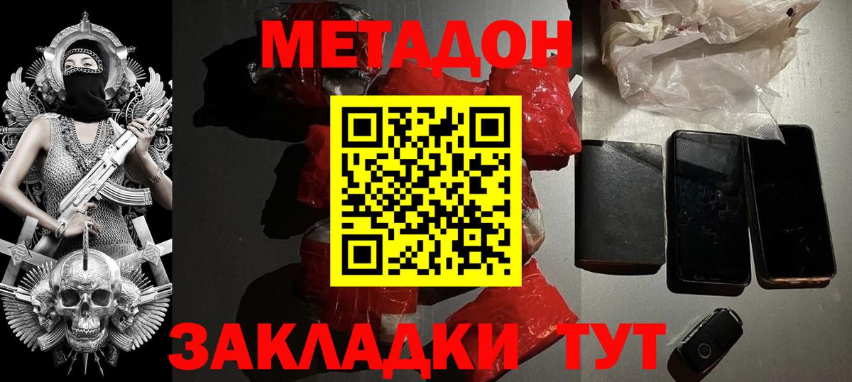 Метадон VHQ  МЕТАДОН белоснежный  Вход с VPN  Златоуст 