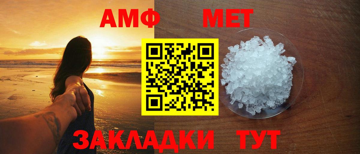 Первитин Декстрометамфетамин 99.9% Златоуст