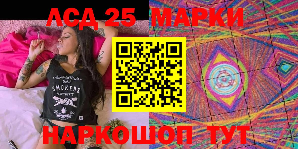 Златоуст  Марки N-bome 1500мкг  Вход с VPN 
